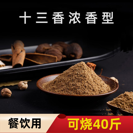 盱眙十三香龙虾调料 麻辣小龙虾调料特浓香型炒海鲜 饭店商用调料