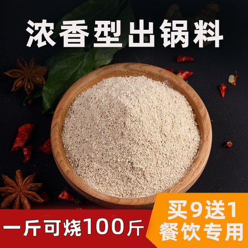 百变神厨十三香小龙虾出锅料麻辣