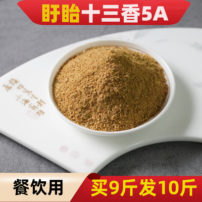 【浓香5A】十三香龙虾调料 盱眙麻辣小龙虾调料 餐饮商用500g