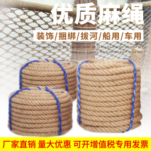 饰照片墙创意复古风diy细麻绳捆绑绳 麻绳粗绳子手工编织麻绳线装