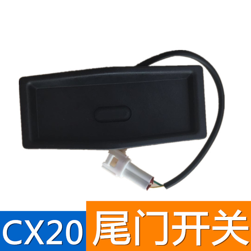 适配长安CX20后背门拉手后备箱开关尾门电动按钮后门开启扣手把手