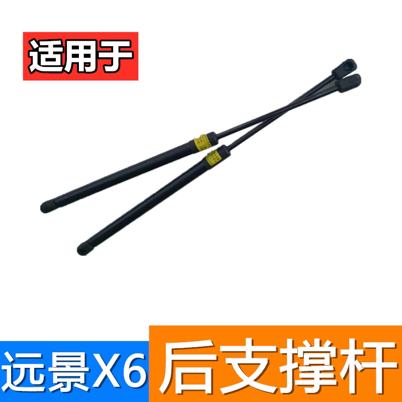 适配吉利远景X6尾门支撑杆后备箱液压支撑杆x6后背尾箱盖伸缩顶杆