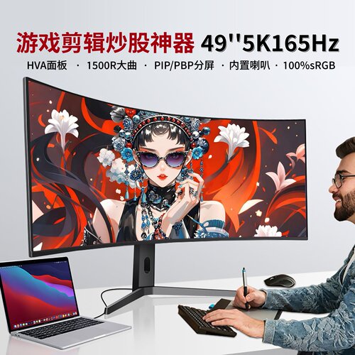 40寸49寸5K曲面带鱼屏4K炒股剪辑