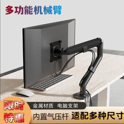 多功能台式电脑显示器悬臂支架机械臂免打孔双屏幕旋转升降底座