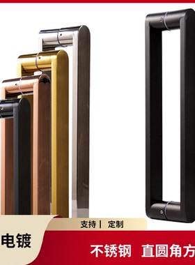 玻璃门拉手不锈钢把手方管圆边定制办公室方管黑色推拉门移门