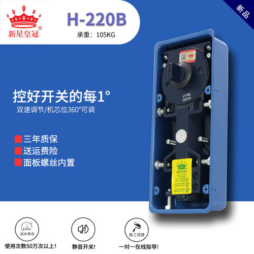 220B地弹簧新星定位可调速