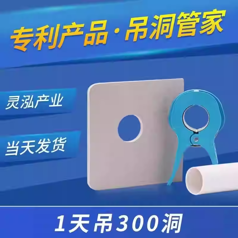 PVC水管卡箍管夹50 75 110工地封洞工具模板吊卡吊模吊洞快捷安装
