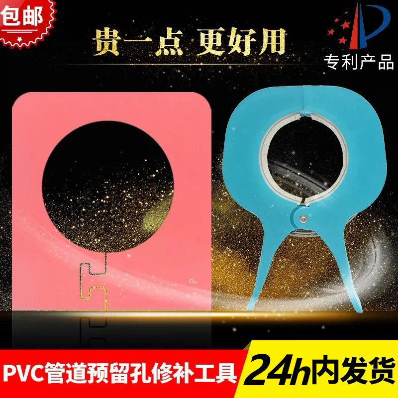 排水管快速夹紧器吊模补洞夹PVC50 75 110预留洞封堵吊洞模具垫板