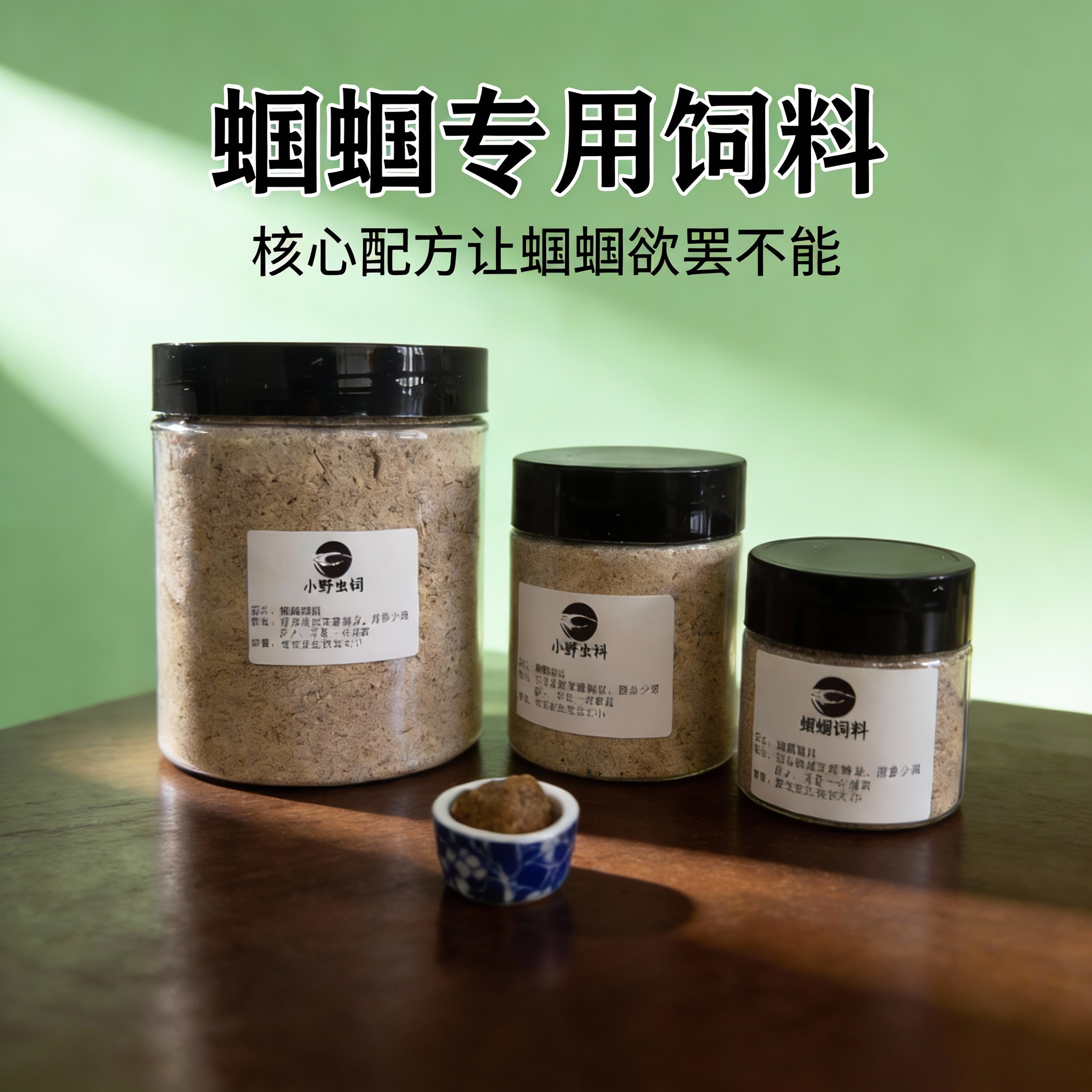 蝈蝈食饲料蝈蝈粮食油葫芦食物蝈蝈粮蝈蝈活竹蛉鸣虫饲料份房专用,宠物/宠物食品及用品,爬虫/鸣虫食物,淘宝优惠券,粉丝福利购,淘宝优惠卷