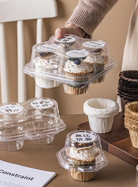 纸杯蛋糕包装盒透明单个2粒蛋挞提拉米苏盘挞马芬杯子烘焙吸塑盒