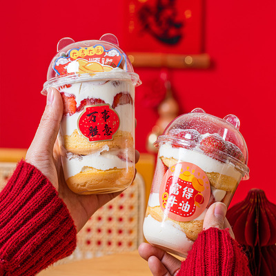 250/300/360ml蛋糕甜品杯子网红U型波波杯一次性透明胖胖布丁杯