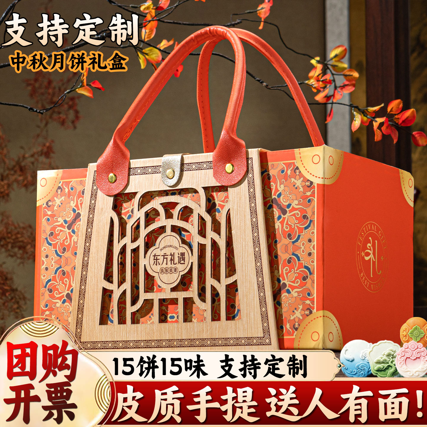 2026新款高档月饼礼盒中秋节高端定制高级感轻奢礼遇送人礼品批发图片