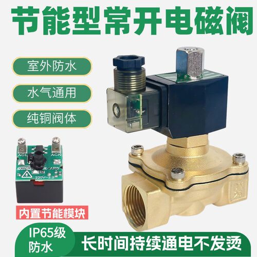 TXPC常开电磁阀通电关闭断电打开