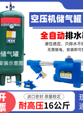 储气罐自动排水器SA6D螺杆空压机排污阀放水阀自动排水阀WBK-20