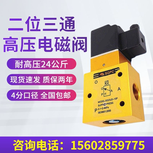 15P二位三通气阀 气动高压电磁阀SG23JD K23JD 15P 控制阀