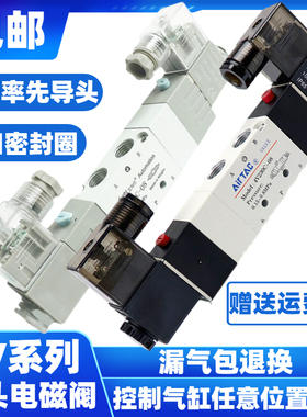 4V230-08气动三位五通电磁换向阀气阀4V330-10 4V430-15 4V130-06