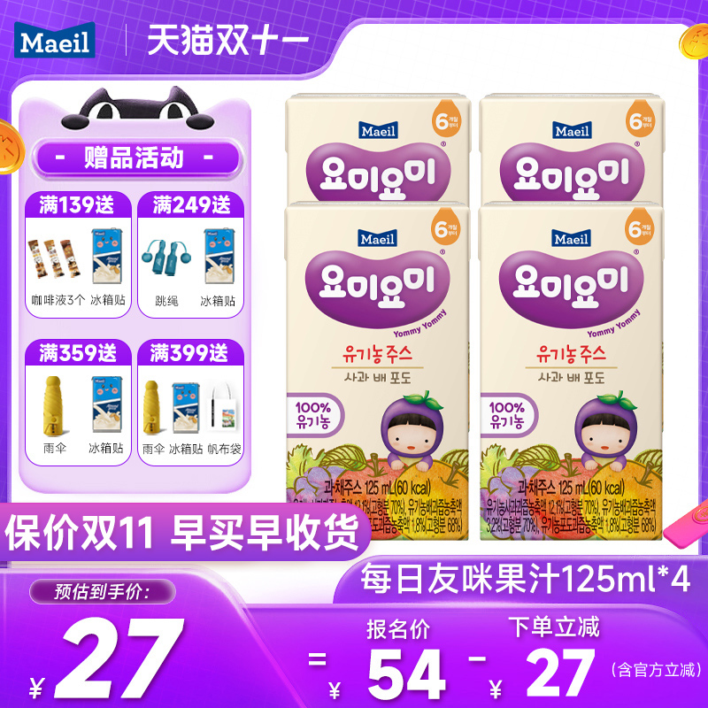 Maeil每日友咪友咪果汁韩国原装进口饮料0香料0防腐剂不添加蔗糖