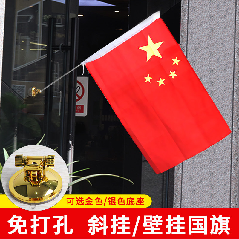 （免打孔）升级款吸盘式国旗吸盘旗杆不锈钢国旗杆墙旗架玻璃旗杆国旗装饰用品不锈钢旗杆广告旗杆架免钉免钻