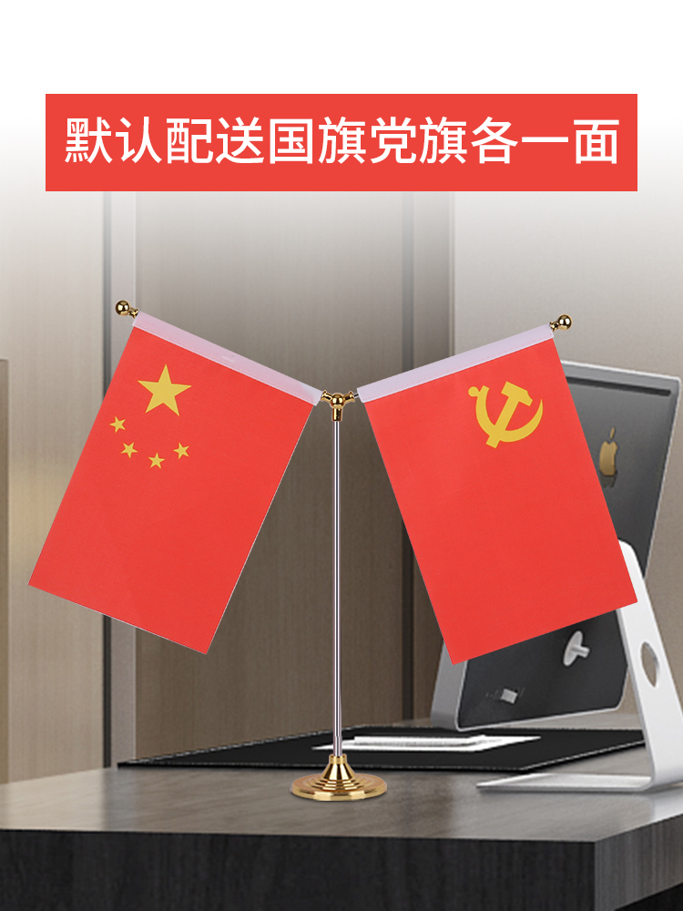 多款国旗摆件可选，旗子可定制