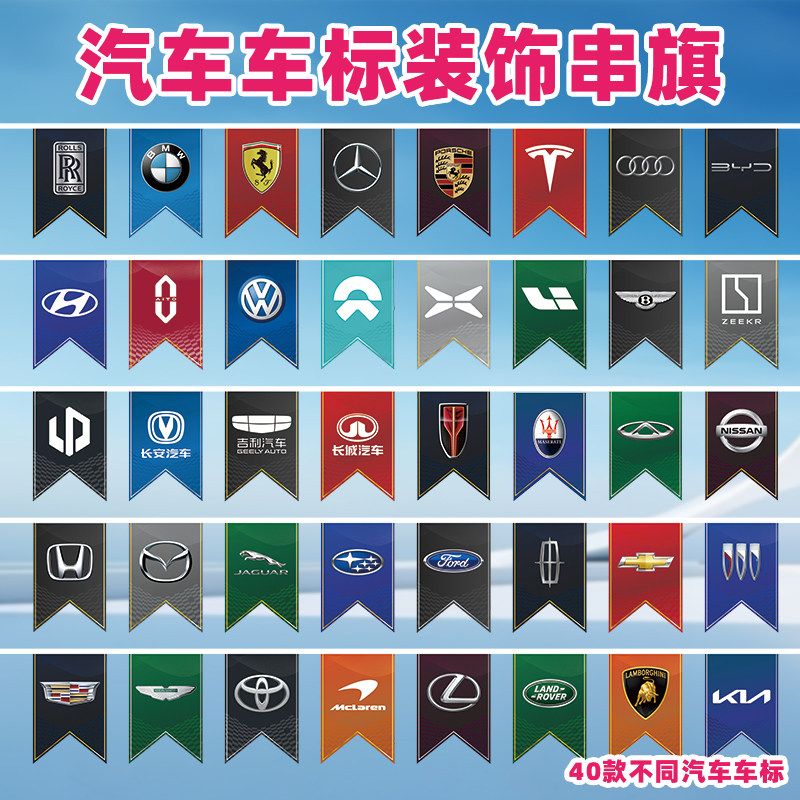 车标串旗汽车标志吊旗定做户外布挂旗红旗制作汽修4S店布置装饰活动展厅三角开业小彩旗拉旗订制节日气氛定制