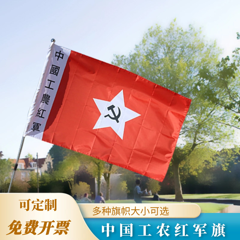 中国工农红军旗国旗党旗手举手挥配2米/2.5米/3米伸缩旗杆