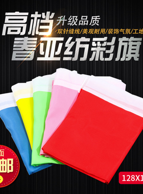 3号128X192（5面装）春亚纺彩旗飘旗刀旗红旗广告旗户外用旗五彩方旗竖旗彩旗装饰 户外 五彩开业大号方形