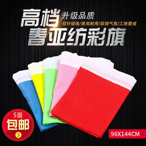 4号96x1445面装结婚春亚纺