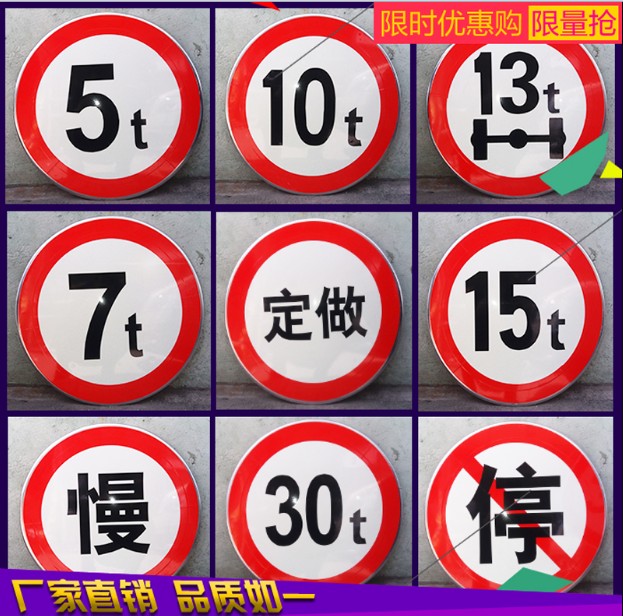 桥梁限载标志牌5吨质量铝板户外