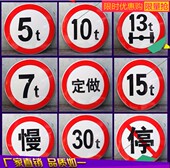 户外铝板桥梁限载标志牌 警示牌限制质量吨位牌 桥面限重5吨标牌