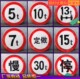 户外铝板桥梁限载标志牌 桥面限重5吨标牌 警示牌限制质量吨位牌