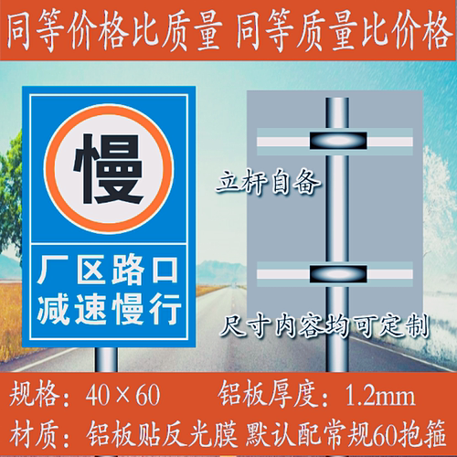 厂区路口减速慢行标志牌铝板户外