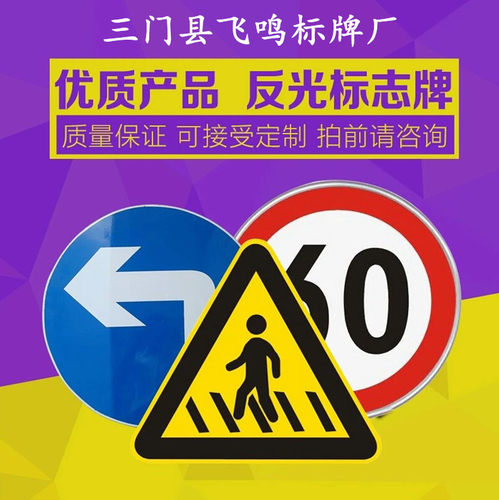 交通标志牌道路限速三角厂销