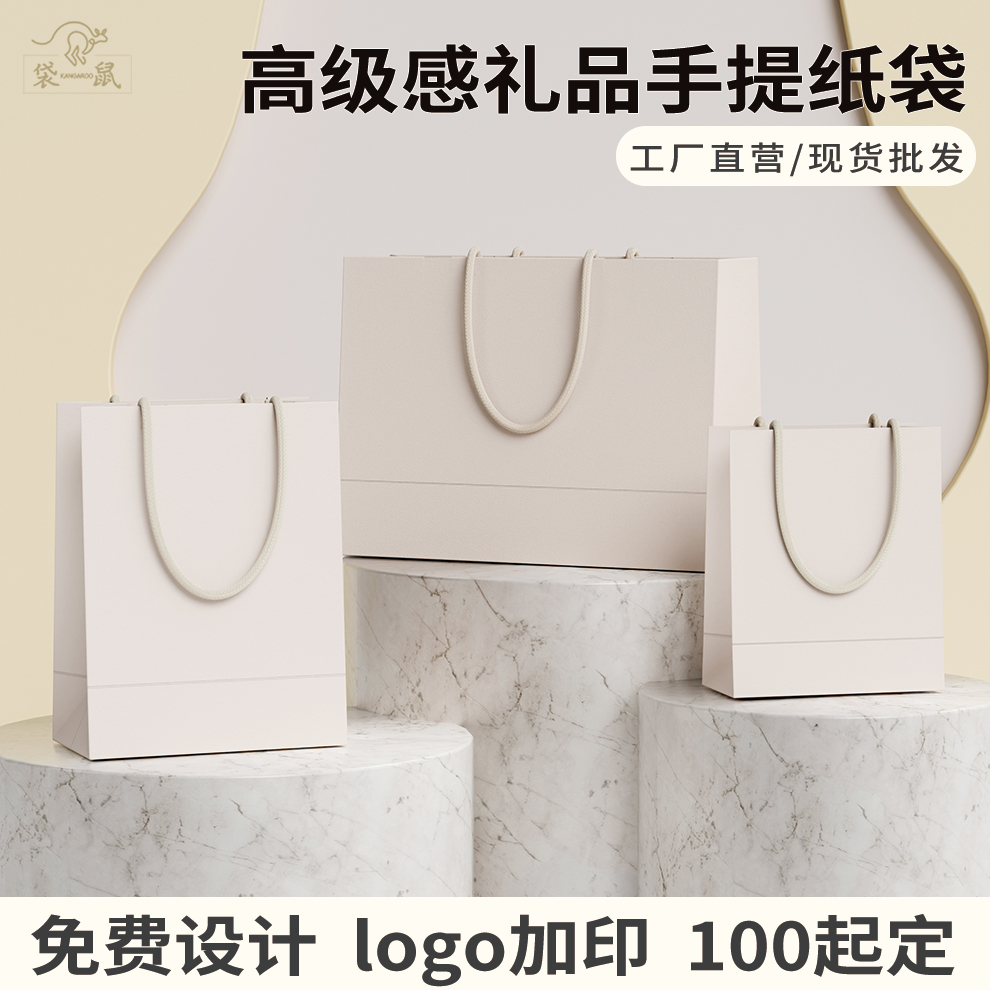 可定制高级感手提礼品袋节庆包装袋企业宣传印logo加厚牛皮卡纸袋