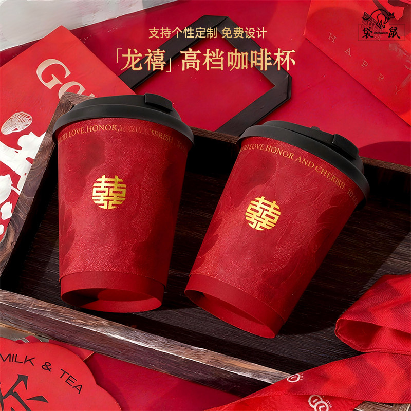 婚礼一次性纸杯红色带盖热饮杯咖啡奶茶打包中空杯外带配套订购