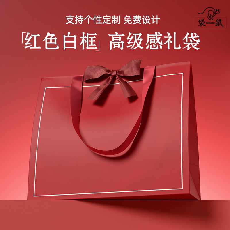 高级感节日礼品袋卡纸袋手提袋