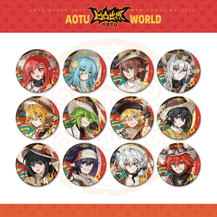 【马年等比限定】七创社 凹凸世界官方正版周边 等比角色圆形徽章