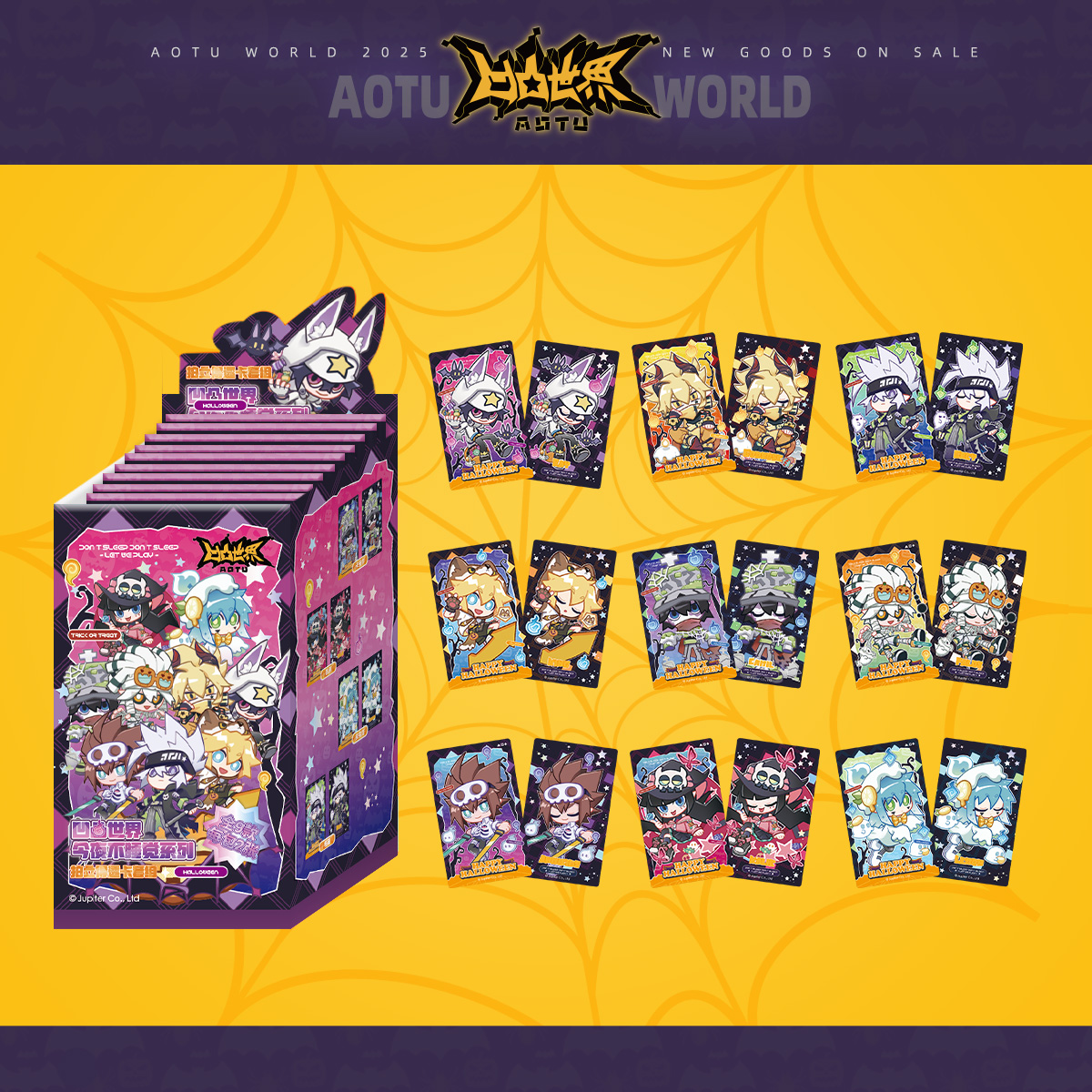 凹凸世界今夜不睡觉系列透卡盲盒