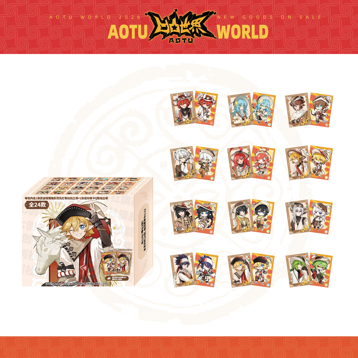 【马年等比限定】七创社凹凸世界官方正版周边角色拍立得套组盲盒,模玩/动漫/周边/娃圈三坑/桌游,潮玩盲盒,淘宝优惠券,粉丝福利购,淘宝优惠卷