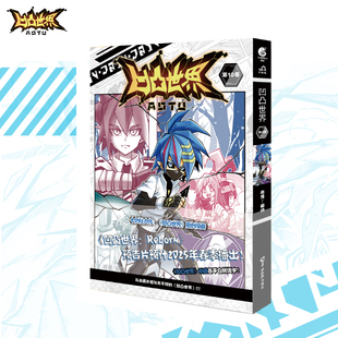 七创社 凹凸世界 国漫原创漫画书 单行本卷一~卷十