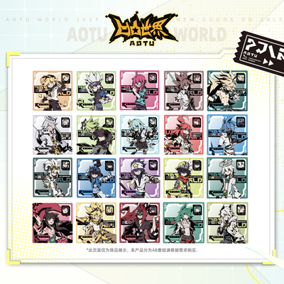 凹凸世界九周年公式服系列色纸