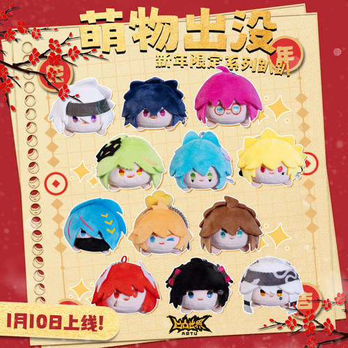 七创社凹凸世界蛇年限定趴趴玩偶