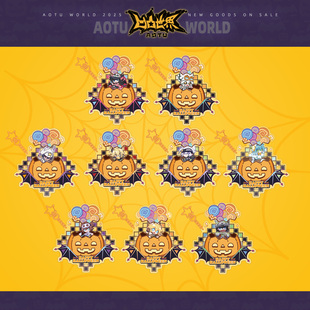 Q版 周边 七创社凹凸世界官方正版 角色可抽拉挂件 今夜不睡觉