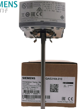 西门子4-20ma水管温度0-10v侵入式传感器测温2174.015QAE2164.010