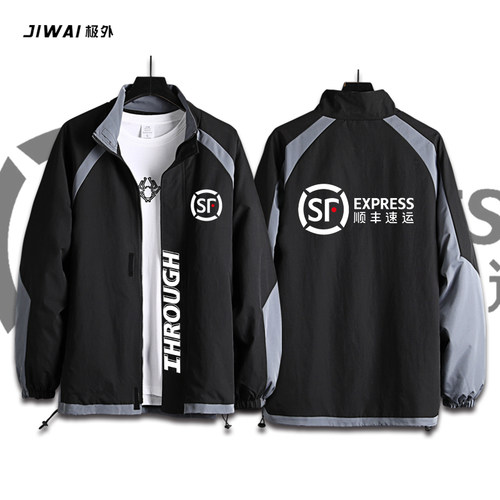 顺丰快递同城急送工作服