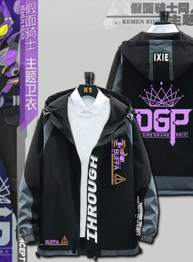 假面周边极狐骑士Jack ReviceBUILD学生动漫外套上衣秋夹克衣服男
