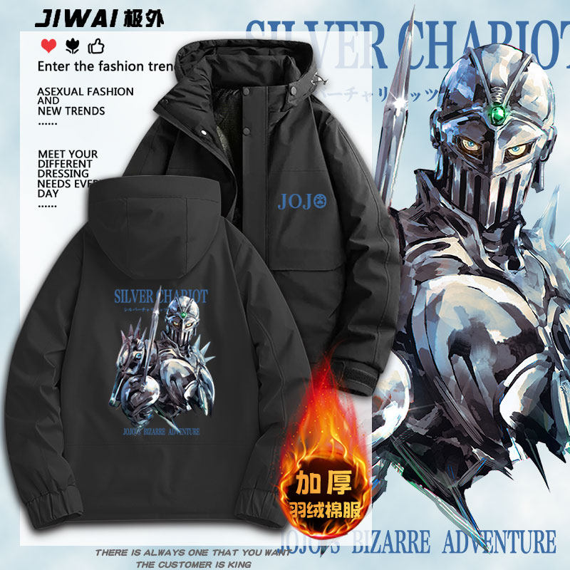 JOJO奇妙冒险星尘斗士简皮耶尔波鲁纳雷夫银色战车加厚保暖棉服