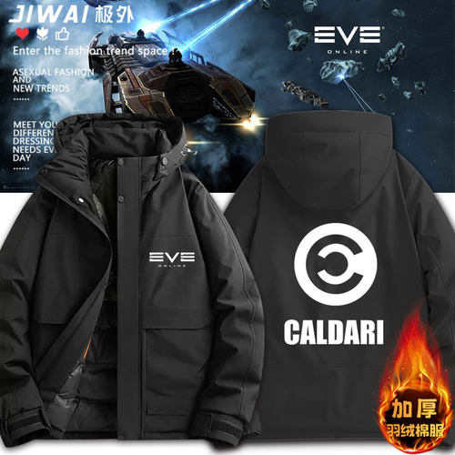 EVE星战前夜古斯塔斯POIBC游戏周边加厚保暖棉服男女冬季棉衣潮