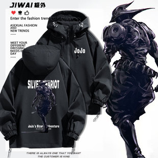 JOJO的奇妙冒险联名星尘斗士银色战车镇魂曲冲锋衣男女外套上衣服