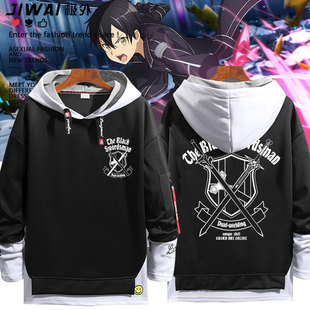 刀剑动漫黑衣剑士双剑神域二次元cos服连帽卫衣联名秋冬男女衣服