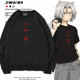 动漫周边狱寺隼人同款 家庭教师HITMAN REBORN 圆领卫衣男女痛衣服
